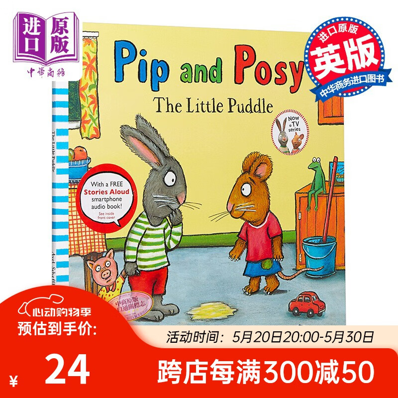 pip and posy: the little puddle 波西和皮普:小池塘 英文原版