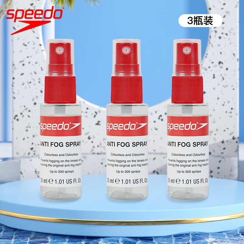 speedo24新款泳镜防雾剂30毫升便携喷雾高清专业进口防起雾喷剂 囤货三瓶装【90人群的选择