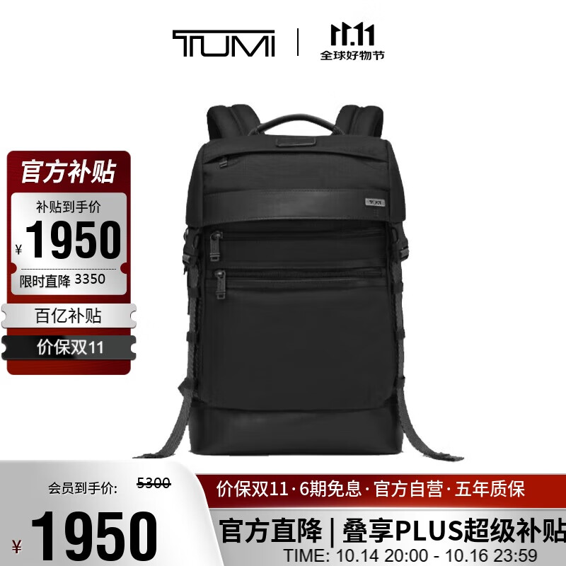 途明（TUMI）FREMONT男士双肩包日常通勤商务高端双肩包翻盖电脑包黑色 礼物