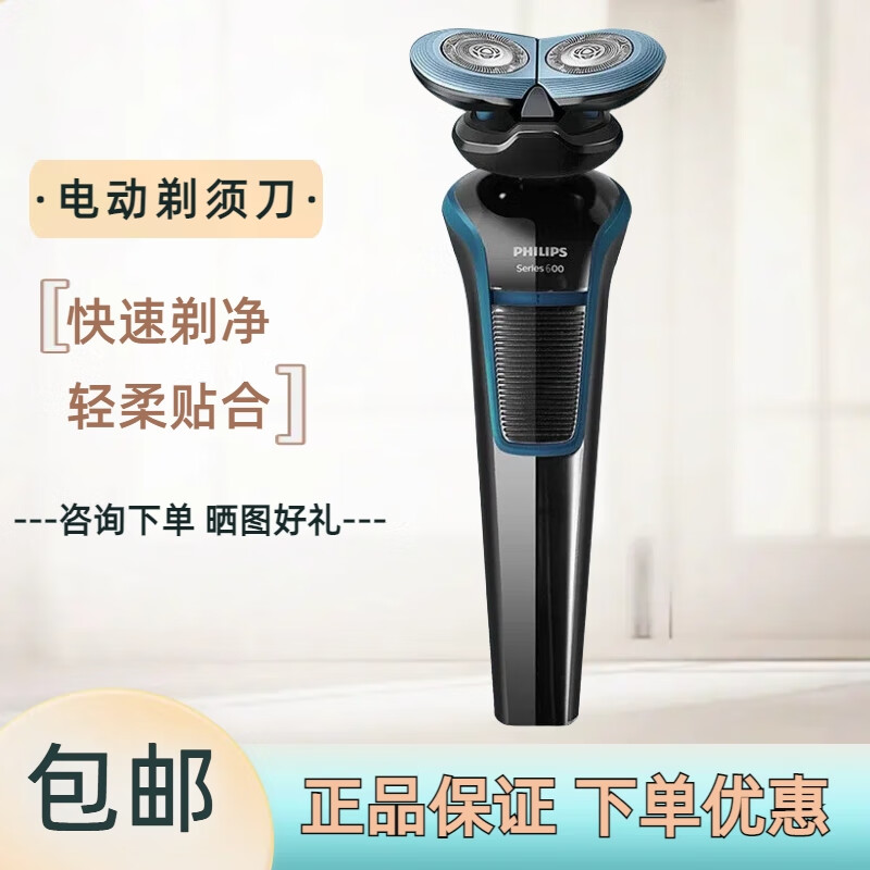 飞利浦philips男士电动剃须刀双头刮胡刀水洗s626/s628/s526升级款 送