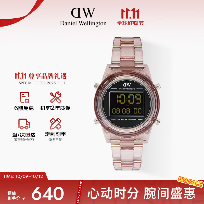 丹尼尔惠灵顿（DanielWellington）DW手表女复古电子腕表系列运动手表送女友父亲节日礼物DW00100764