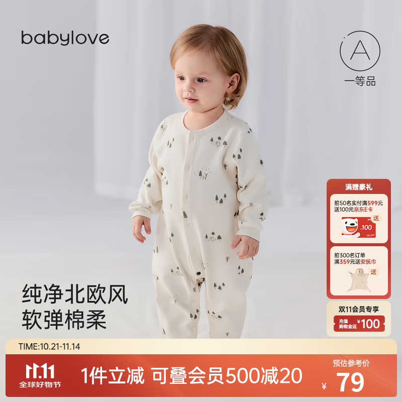 babylove婴儿连体衣春秋季加厚哈衣爬服男女宝宝简约保暖衣服雪林松语 雪林松语 80cm