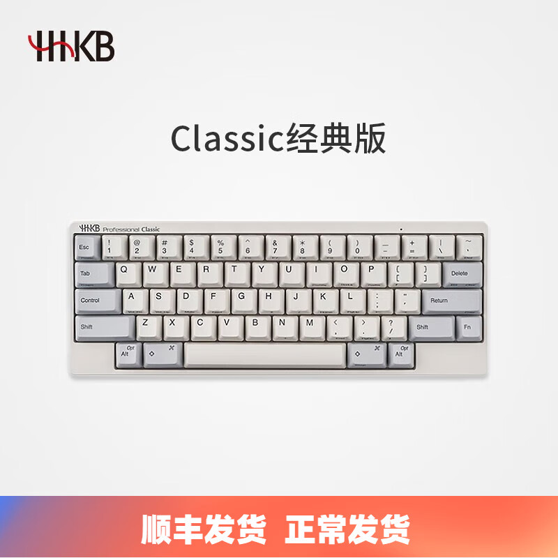 HHKB 日本静电容键盘静音有线蓝牙双模程序员专用办公键盘码农键盘Mac系统 Classic经典版 白色有刻