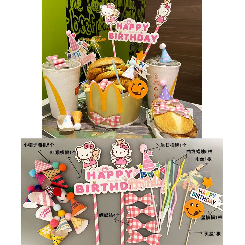 斯努卡生日蛋糕装饰插件麦当劳diy粉色系创意摆件kt猫蝴蝶结少女心