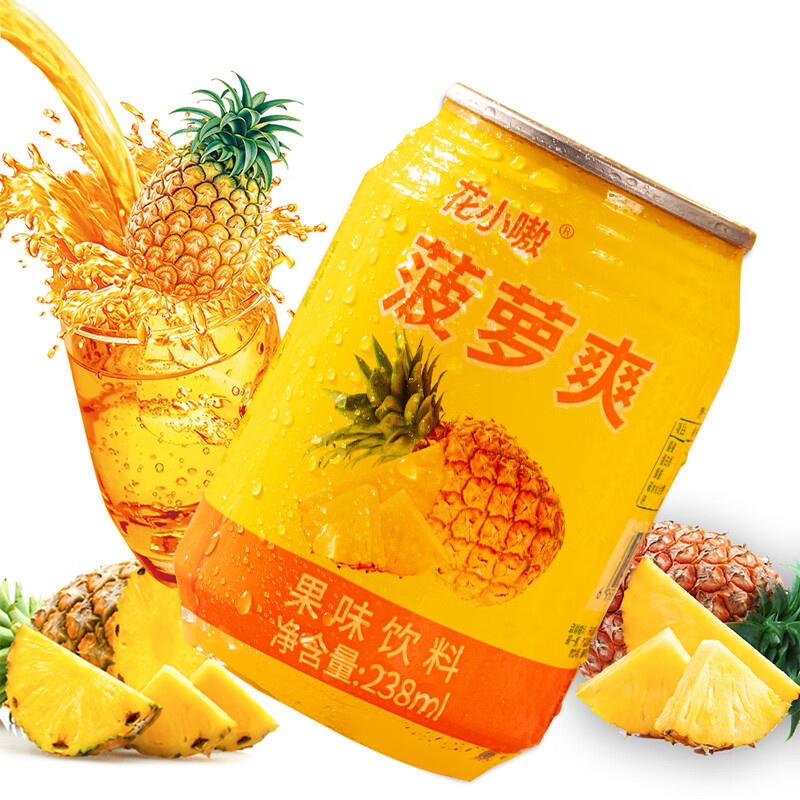 俏滋郎云南菠萝爽果味饮料正宗特产果汁夏季解渴0脂菠萝味饮品238ml