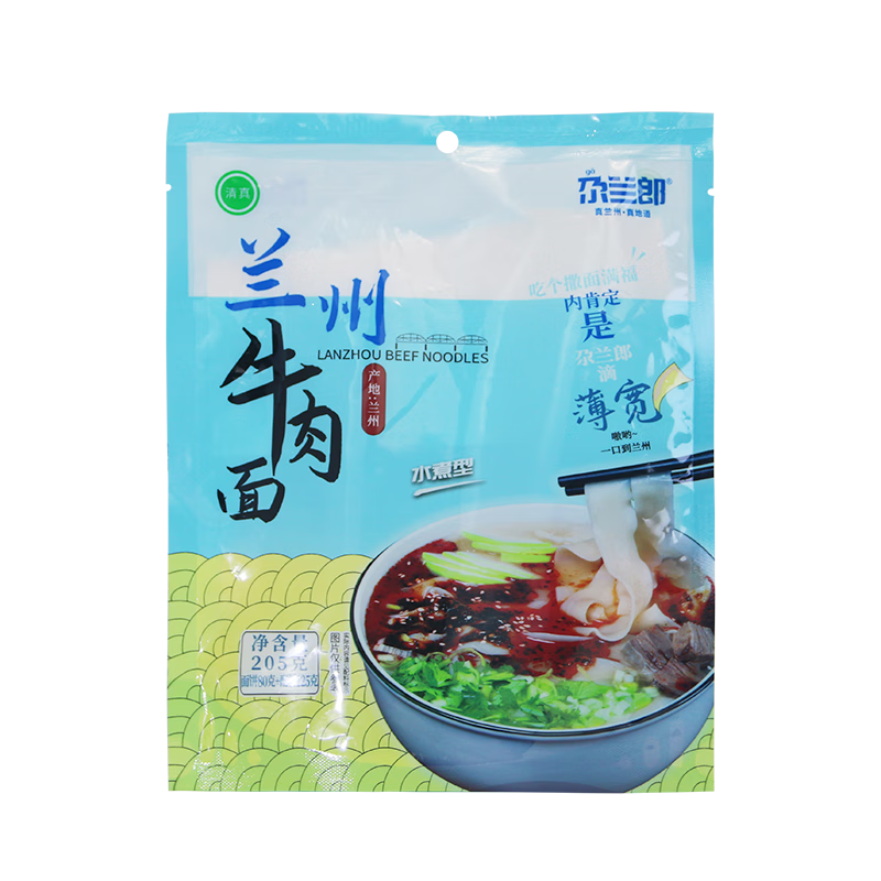 尕蘭郎蘭州拉面205g*24袋/箱 泡面清真牛肉面方便面特產(chǎn)小吃蘭州牛肉面 