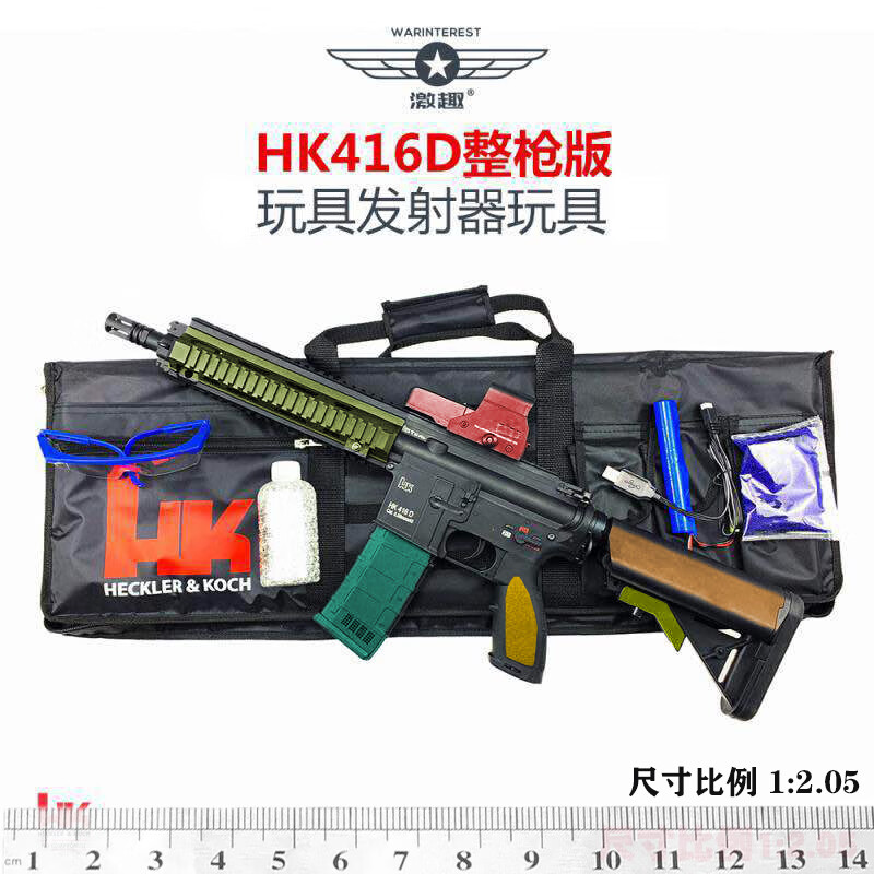高恩LDT激趣HK416电动软弹玩具枪MP5儿童突击步抢成人wargame发射器 电动 10000发 4代HK416乌（11v）