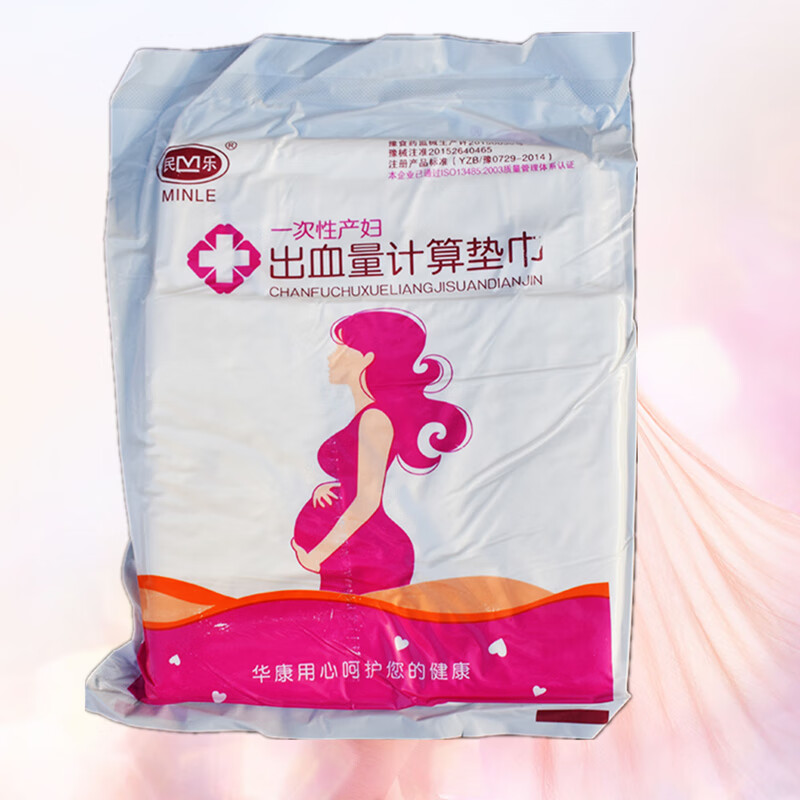 产妇计血量纸医院用一次性计量型产妇垫 计血量垫巾卫生巾 内裤型产妇