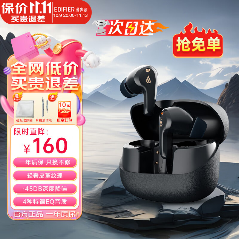 漫步者（EDIFIER）FitBuds Pro真无线主动降噪蓝牙耳机太空舱入耳式低延迟轻奢学生音乐游戏运动礼物适配于苹果华为 【皮革纹理设计】秘境蓝+收纳袋
