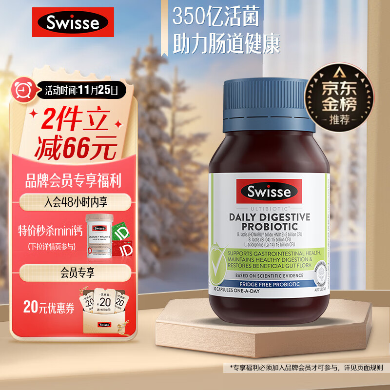 Swisse斯维诗 肠胃益生菌胶囊 30粒/瓶 350亿复合益生菌 养护肠胃 支持肠道健康 成人免疫力 澳洲进口 