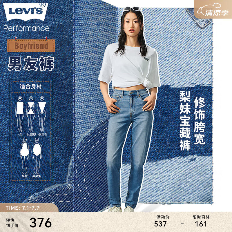 Levi's李维斯冰酷系列女士时尚男友风直筒梨形身材窄脚牛仔哈伦裤 蓝色 27/30