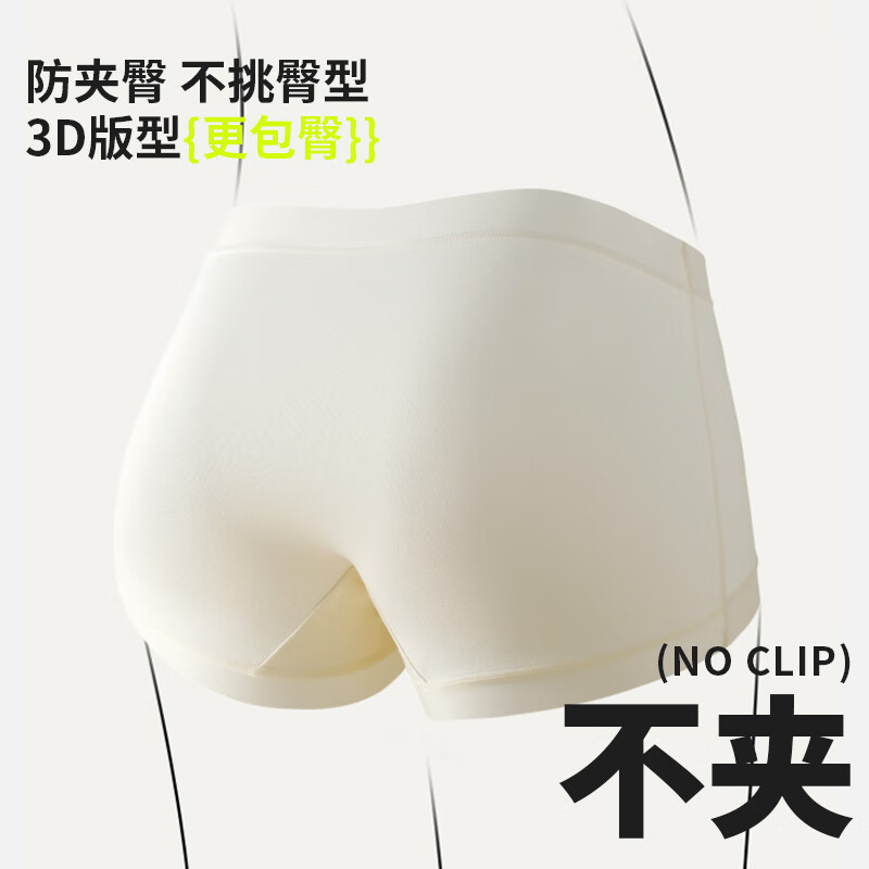 樱姿娜【6条】无痕内裤女士2025新款A类云朵棉10A抗菌蚕丝裆弹力柔软 浅虾+白+浅绿+浅紫+浅蓝+浅杏 6条 XL 中腰(100-150斤内可穿)