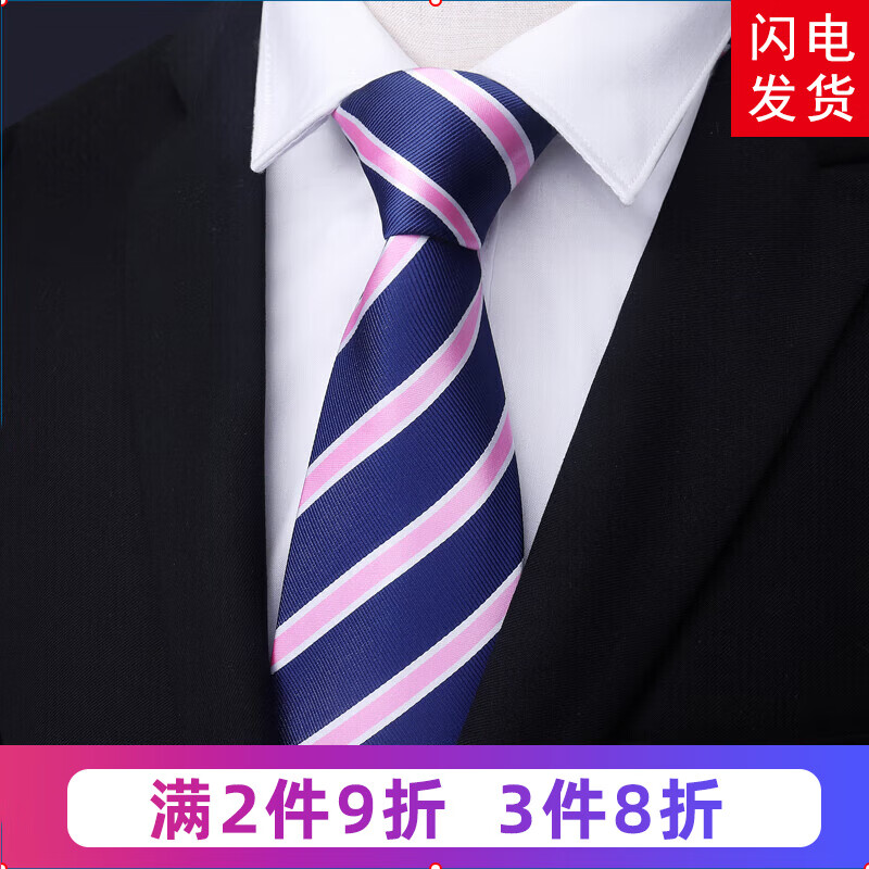 带带帅男士免打领带正装商务韩版新郎结婚女红黑领带窄8.5cm英伦风 8.5厘米L024粉红条纹手打