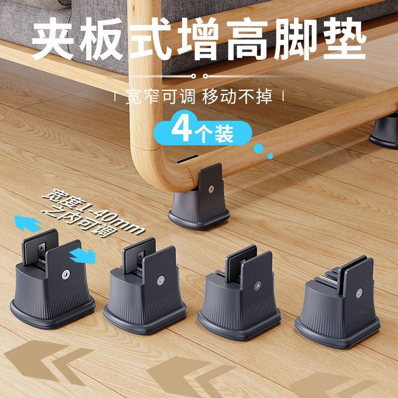 xkj床脚增高神器桌腿加高定制可调节桌脚垫桌子茶几沙发家具垫高底座