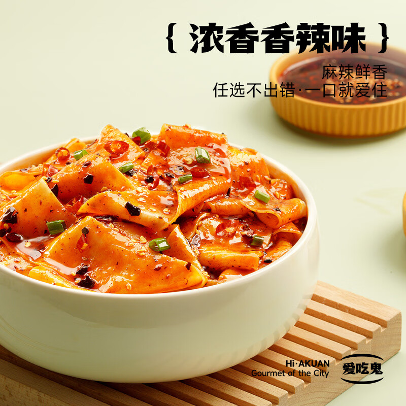 阿宽红油面皮酸辣麻酱凉皮干拌面酸辣粉夜宵懒人速食品组合 麻酱面皮+酸辣面皮+酸辣粉(共13袋)