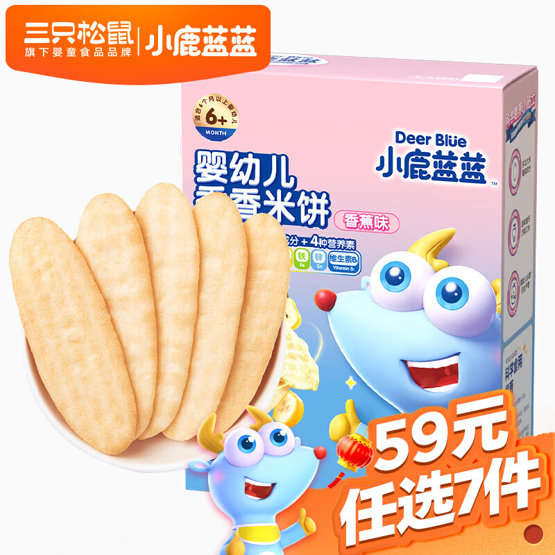 小鹿蓝蓝 宝宝米饼 香蕉味 宝宝零食儿童零食 营养磨牙 婴儿米饼41g高性价比高么？