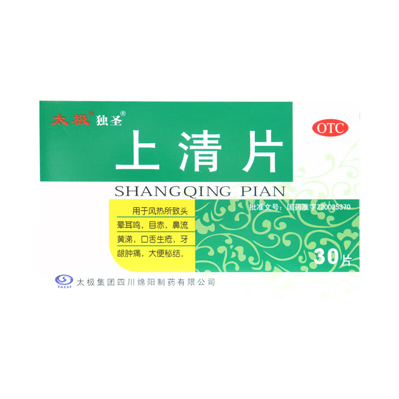 上清片 0.3g*30片/盒 w 1盒