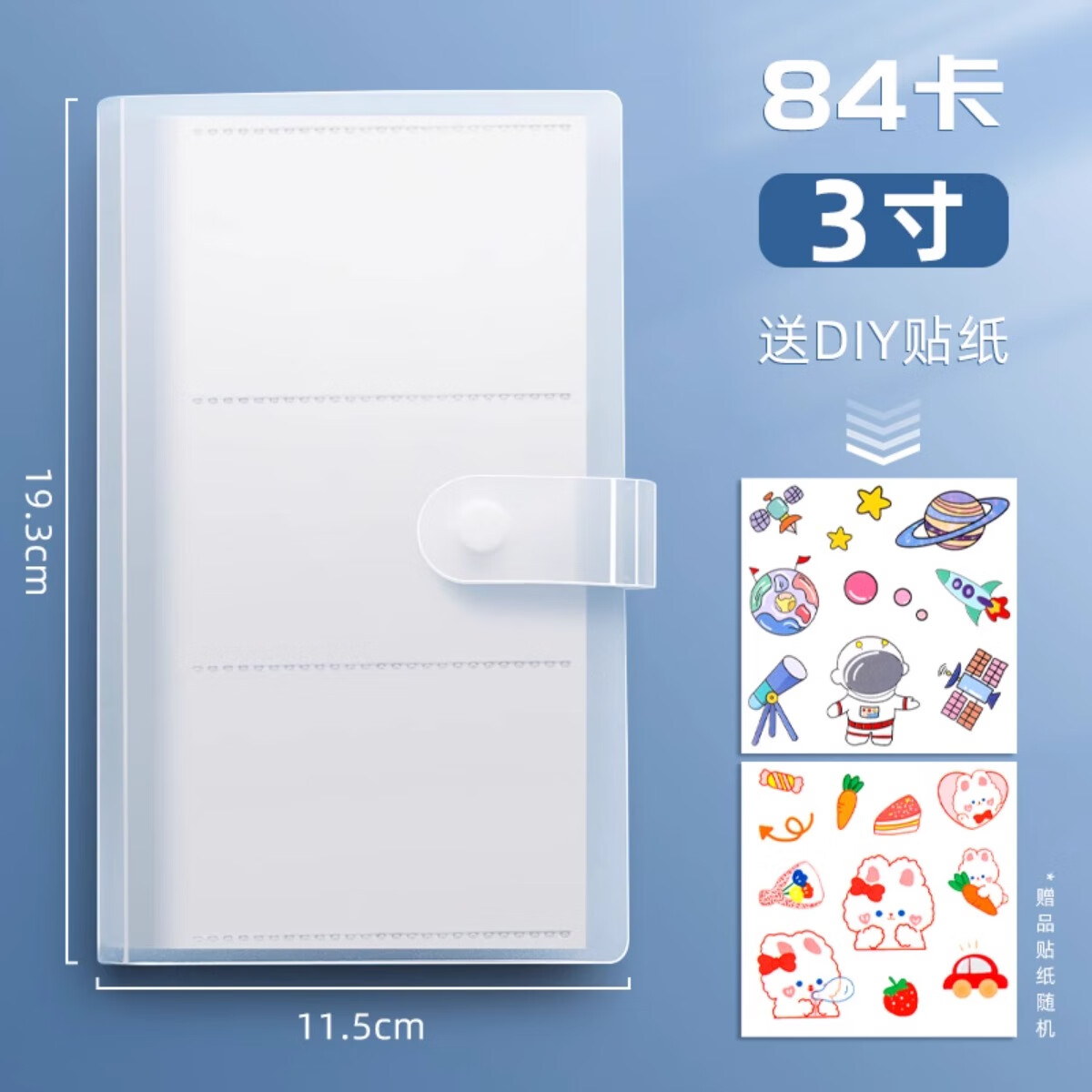 反转卡片收纳册名片册相册收纳包卡包名片夹学生火车票卡册便携式透明银行卡大容量1套【84卡位】送DIY贴纸