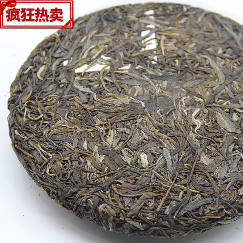 皇茅唯品道西双版纳勐海南糯山5年拔玛古树生茶饼茶包装357克 357g