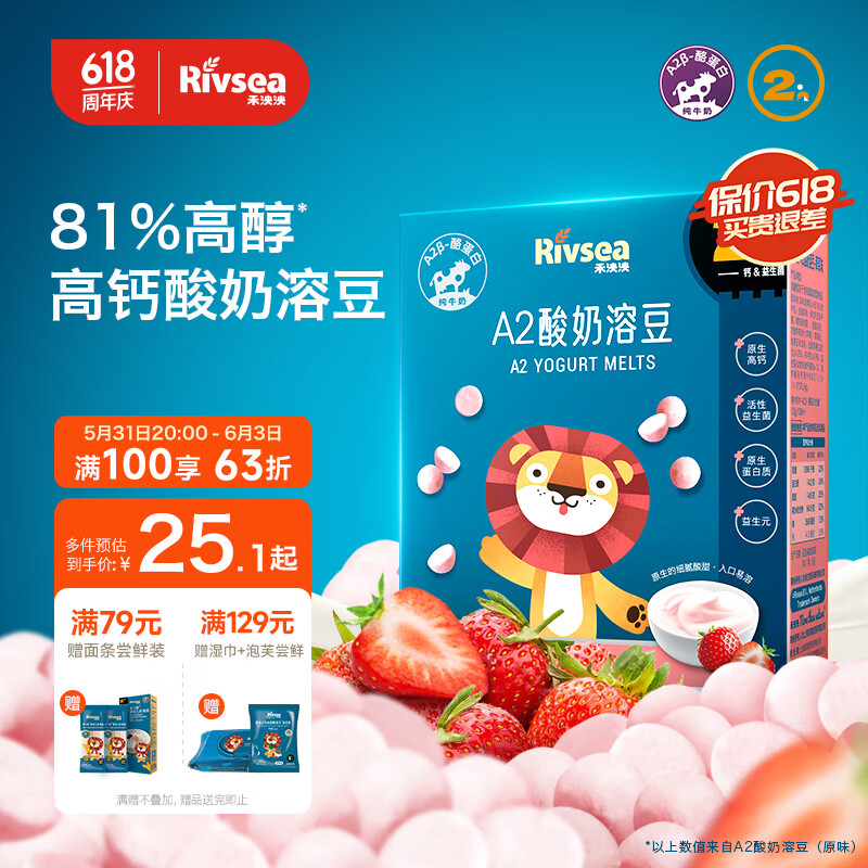 禾泱泱A2酸奶溶豆 宝宝高钙溶豆零食 添益生菌 入口易溶 草莓味18g