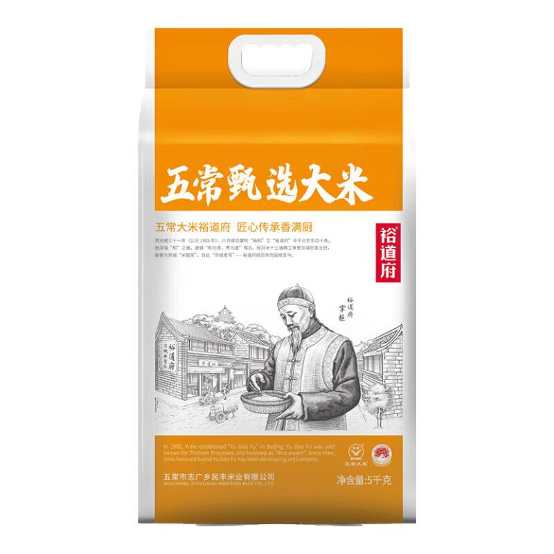 裕道府大米东北核心产区大米福利团购集采香米 甄选五常大米 5kg*1袋