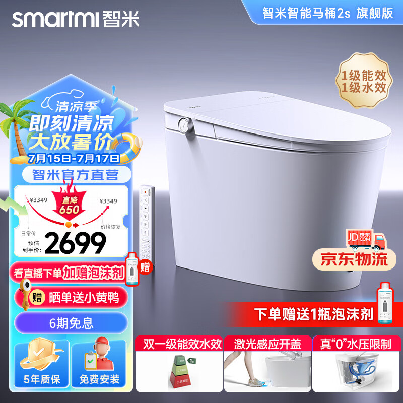 智米智能马桶2S怎么样?全面解析在此!-图片8