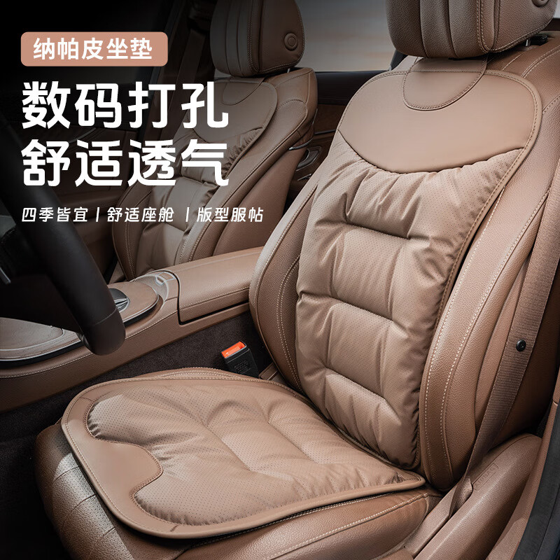 跨新款汽车坐垫纳帕皮感车载座椅垫加厚防滑五座前后排座垫四季通用 尊贵黑【Nappa纳帕】前坐垫1张