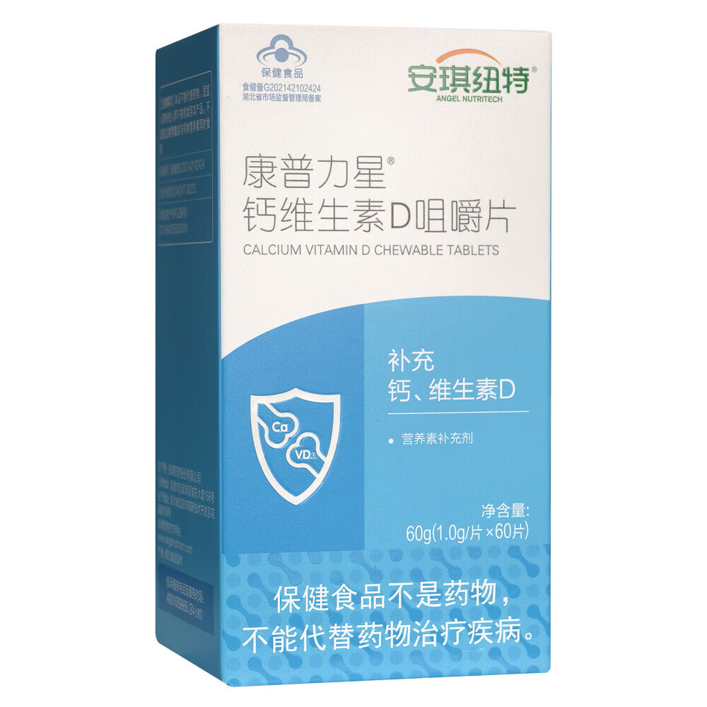 安琪纽特康普力星钙维生素d咀嚼片  60片/盒 奶香味3岁以上儿童vd孕妇