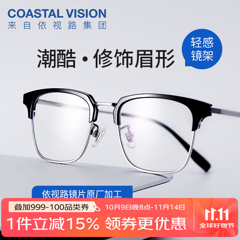 鏡宴近視眼鏡男金屬眉線眼鏡框可配防藍(lán)光商務(wù)方框眼鏡架 CVF2070 銀色 鏡框+依視路鉆晶膜御現(xiàn)片1.56