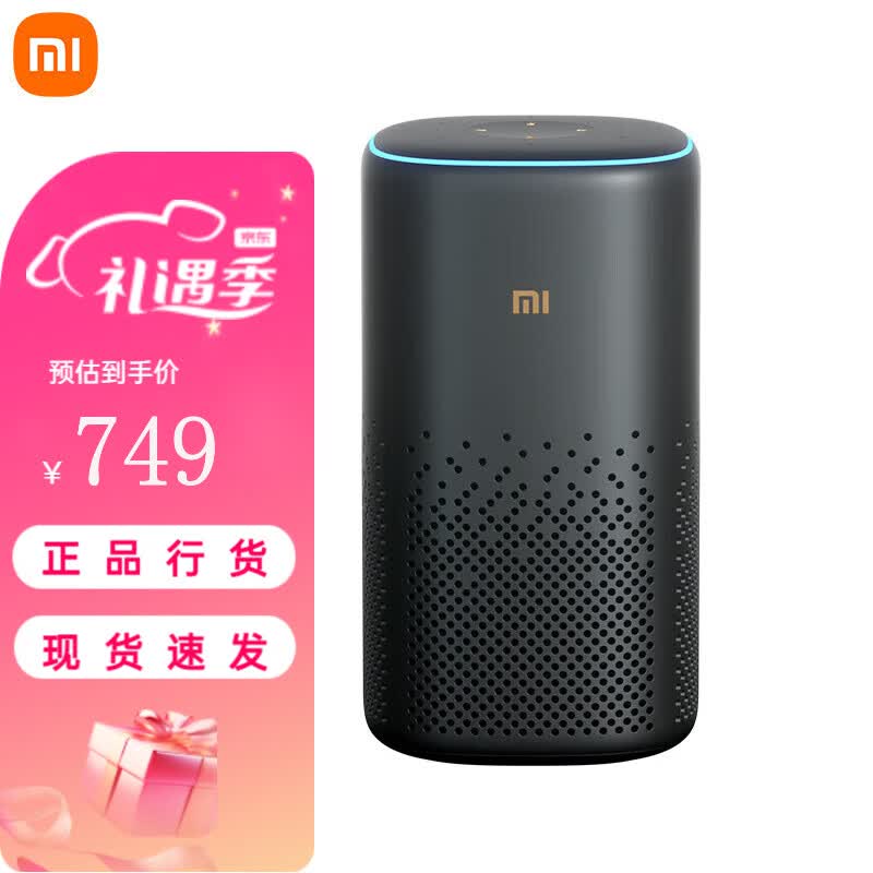 增强版 小爱同学 小爱音箱 led时钟显示 红外 [升级款]小爱音箱pro