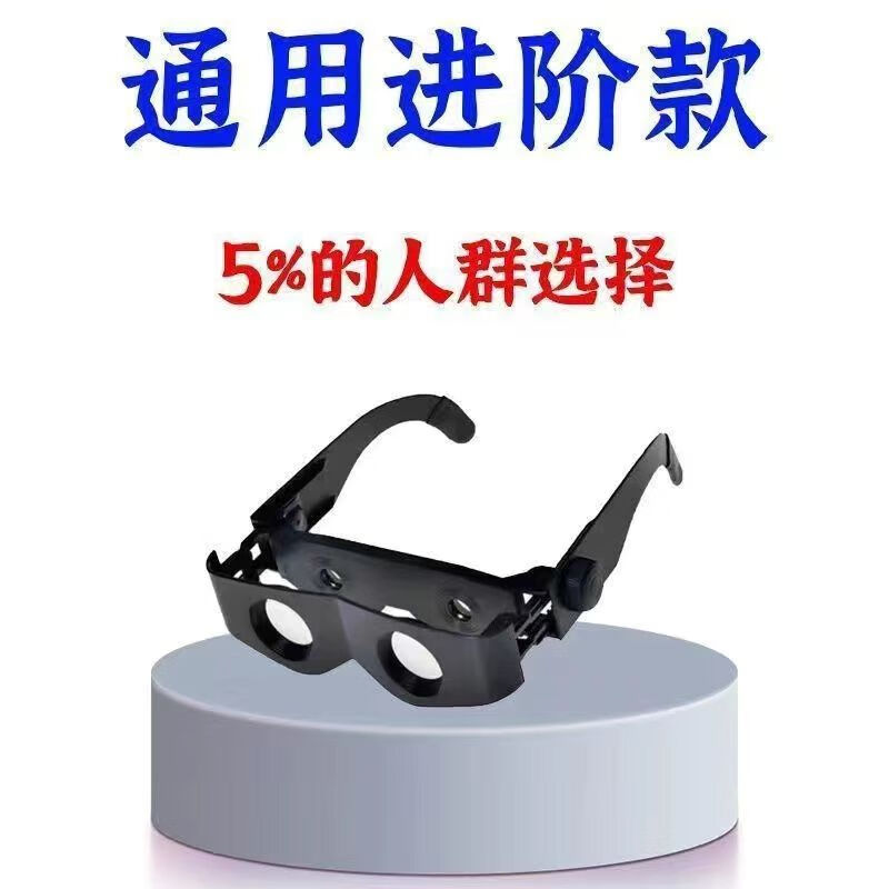 斜视矫正器训练器改善内斜外斜斗鸡眼斜眼弱视纠正眼镜 168倍[进阶款]
