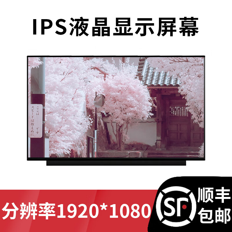 联魔神舟战神Z8-CU7NA CU5NS笔记本电脑液晶15.6吋IPS高清屏幕内屏1920*1080 A7000