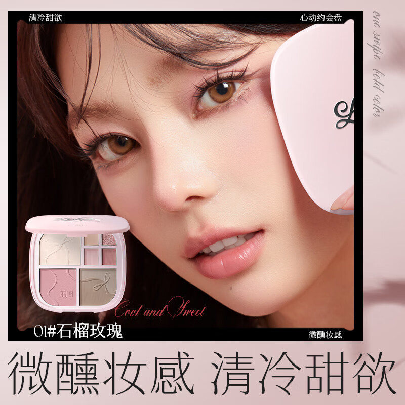 荔树八色眼部面部综合盘修容提亮遮瑕腮红初学者一体盘 01#石榴玫瑰【赠双头修容刷】