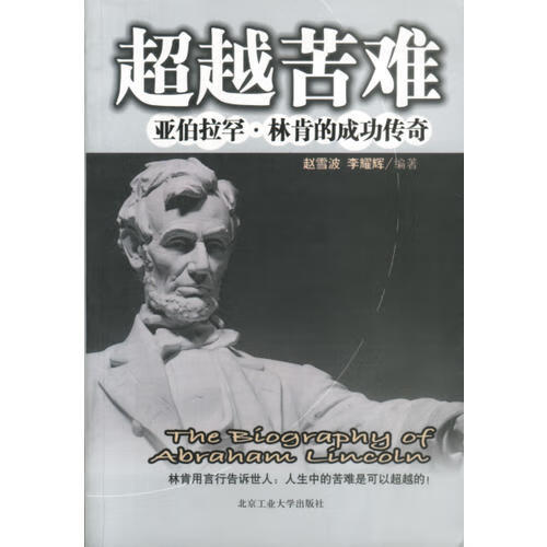 【正版现货】苦难