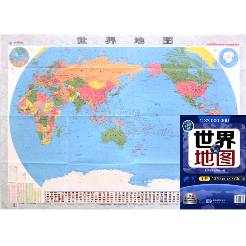世界地图 套封折叠图 约1.1*0.8m 全省交通政区 星球社分省系列