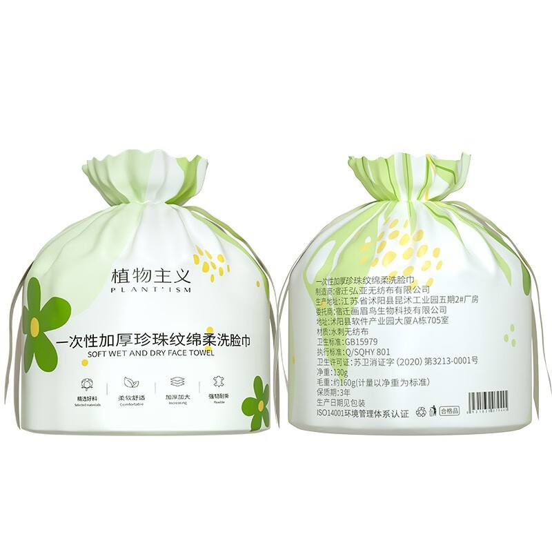一次性棉柔洗脸巾必看(一次性纯棉平价洗脸巾测评)