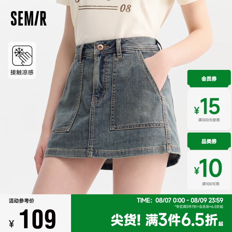 森马（Semir）牛仔半身裙女凉感短裙酷飒风性感2024夏辣妹裙裤街头109324120004