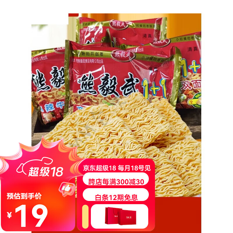 熊毅武方便面干脆面双面饼陕西特产老式经典干吃面怀旧零食整箱装 55g