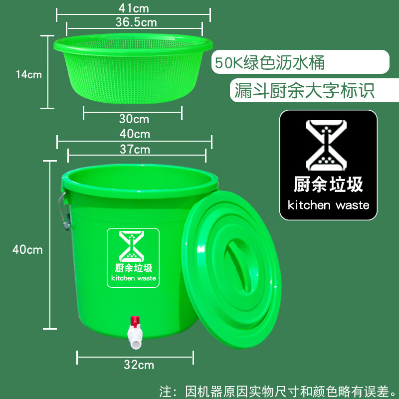泔水桶带滤网 带水龙头直通阀阀门水嘴干湿油水分离沥水桶泔水桶 50k
