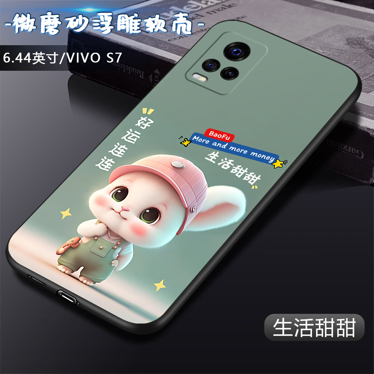 卡普图 vivos7手机壳s7手机套硅胶全包防摔软壳卡通男中国风女国潮