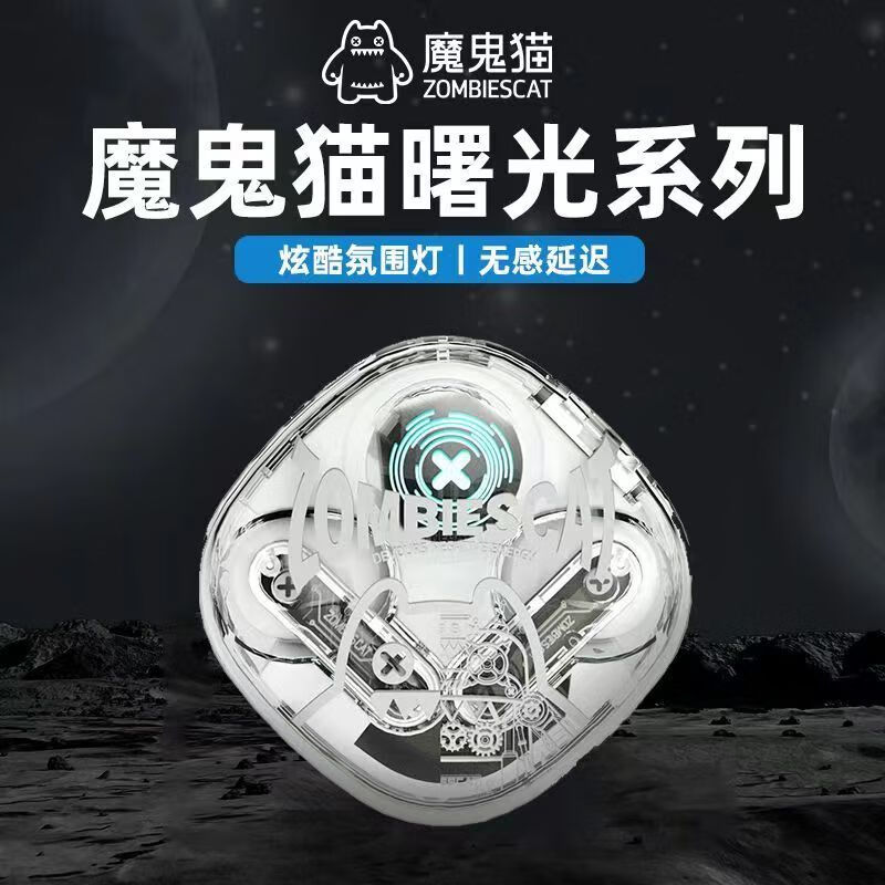 魔鬼猫B2蓝牙耳机真无线蓝牙5.3超长续航通话降噪酷炫灯效低延迟音乐耳机运动跑步适用于苹果华为 白色【酷炫灯效+蓝牙5.3】