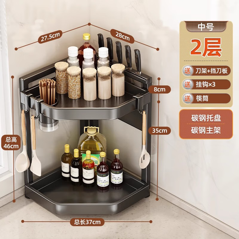 慕质厨房置物架台面转角置物多功能三角调料品架子墙角落调味罐收纳架 黑色2层【中号】全配