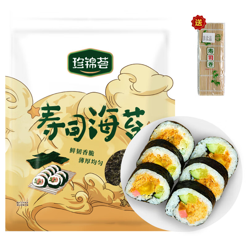 珍锦荟寿司海苔28g10片 送竹帘装料理食材紫菜包饭材料家用大片装专用 【四袋】40片送竹帘25年1月到期