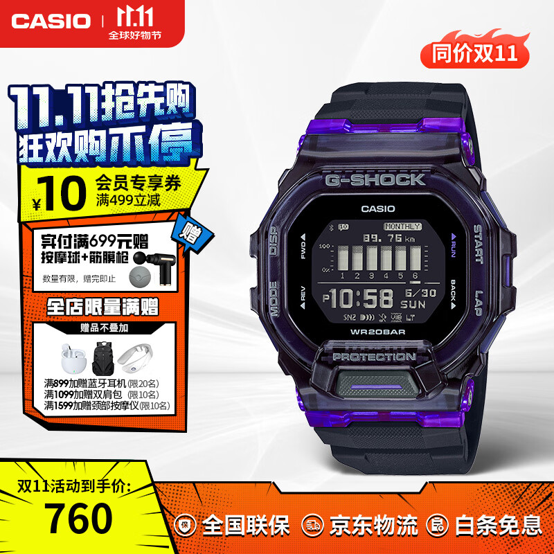 卡西欧（CASIO）G-SHOCK手表男 防水蓝牙多功能计步运动男士电子表 青少年高学生 GBD-200SM-1A6DR