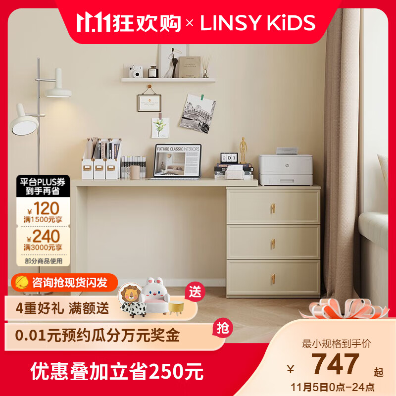 LINSY KIDS北欧简约书桌椅组合书房家用写字桌子双人工作台TO1V 单人伸缩书桌+三斗柜