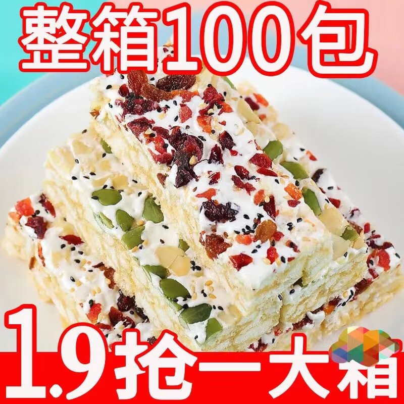 张一朵水果奶盖沙琪玛整箱装萨其马网红零食 芝士蓝莓奶盖2斤/约46个