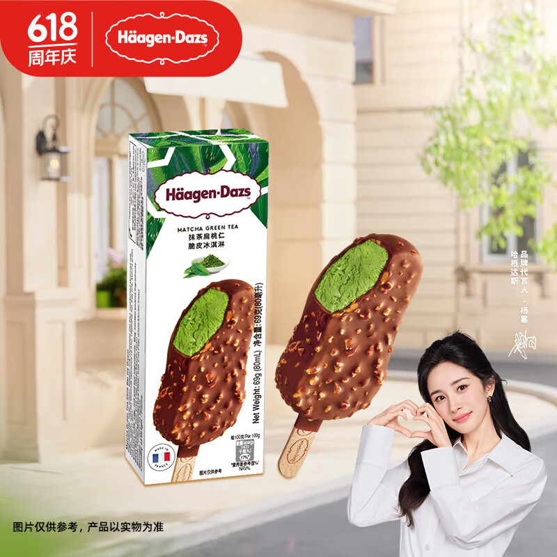 哈根达斯(haagen dazs)抹茶扁桃仁口味 脆皮条69g支雪糕