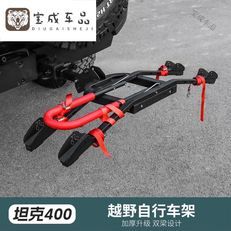 uhfr适用于新款坦克300车载自行车架400500汽车后备箱车尾后挂架 车载