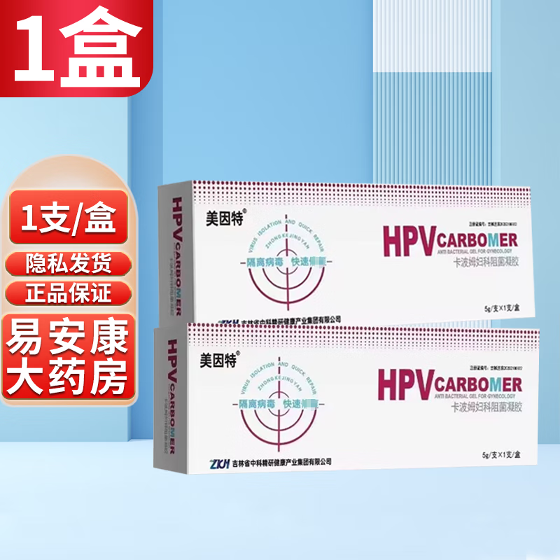 美因特hpv卡波姆妇科阻菌凝胶5g×1支/盒 1盒