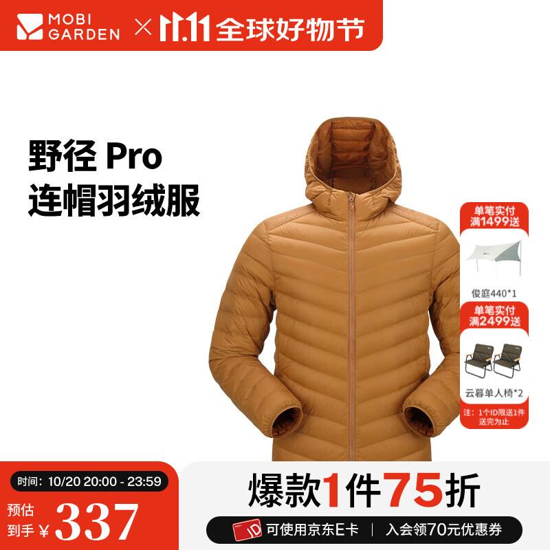 牧高笛冷山野径连帽羽绒服 户外徒步轻薄羽绒服男女款保暖防风情侣鸭绒外套 男/金桔黄（连帽款） L